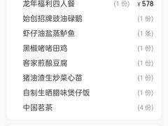 菜单-常来小聚·广州非遗传承餐厅(地王广场店)