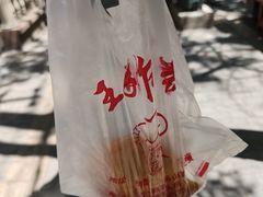 -厚富香面食店王好炸糕(延安路店)