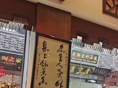 -一楼食业·美食人家