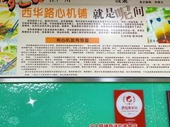 -荔林食店(西华路店)