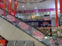 -长虹家具世界(渭水道店)
