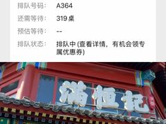 -牛街清真满恒記(平安里西大街店)