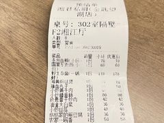 -湘君私厨.16年湘菜店(金匙望湖店)