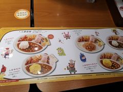 -CoCo壱番屋(久光百货店)