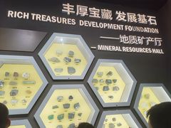 -湖南省地质博物馆