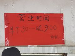 -珍记海鲜粥·海鲜粉