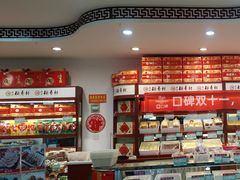 -北京稻香村(堤口路店)