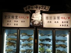 -爷门串串(江南西店)
