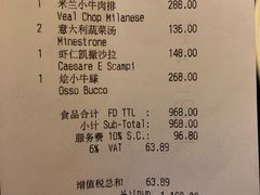 账单-Tivano意大利餐厅(成都居舍酒店)