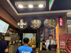 -湊湊火锅·茶憩(新中关购物中心店)