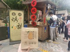 -古北烤梨