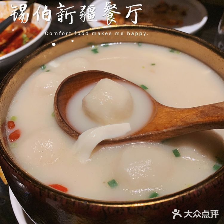 锡伯 | 一家很有情调的新疆餐厅