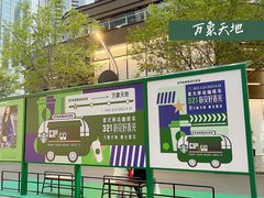 -星巴克臻选(深圳万象天地旗舰店)