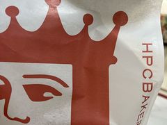 -红跑车HPCBAKERY(汉商店)