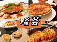 -隆荟•台州菜•粤菜