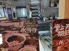 -盛香亭热卤(友阿奥特莱斯店)
