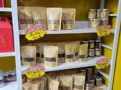 零售区-杏好遇见你(总店)