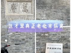 -南锣鼓巷