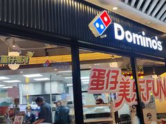 -达美乐比萨(南京路店)