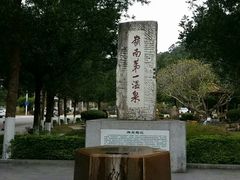 -广东温泉宾馆