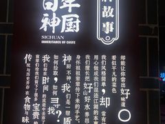 -百年神厨·地道川菜(紫荆店)
