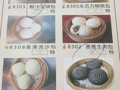 生肉包-四季大酒楼(白濠店)