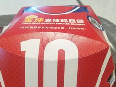 -麦当劳(台州路桥DT店)