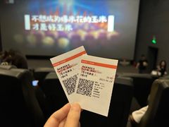 -扬州喜满客国际影城(京华城店)