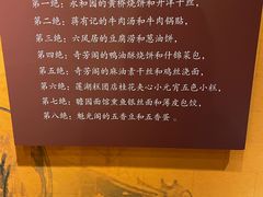 -清真蒋有记(老门东店)