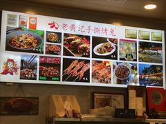 -老黄记手撕烤兔(玉林街店)