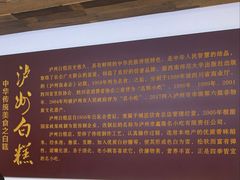 -泸州白糕(慈善路店)
