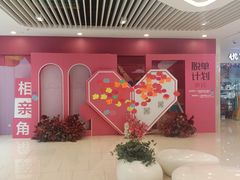 -宝龙广场(蓬莱区)