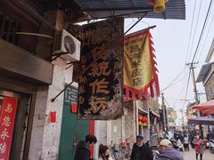 -吕家米皮