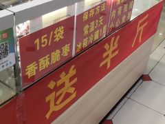 -五道口枣糕王(成府路店)