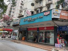 -红叶蛋糕(广达路总店)