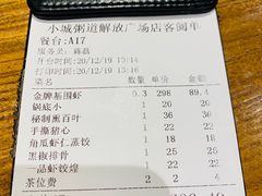 -小城粥道·海胆鲜虾粥(解放广场店)