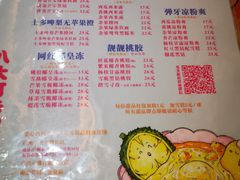 菜单-甜心妈妈·榴莲星级糖水(北京路总店)