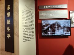 -张思德纪念馆