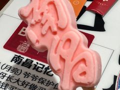 -南昌大饭店·地标美食名片(万寿宫店)