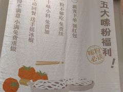 -小满手工粉(北京来福士店)