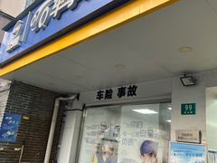 -车享家汽车养护中心(洪山路店)