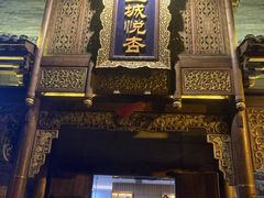 -成都蓝城悦杏温泉美食酒店(宽窄巷子店)