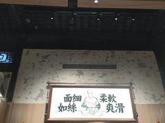 -新万鑫银丝面·非遗无锡味(惠山古镇店)