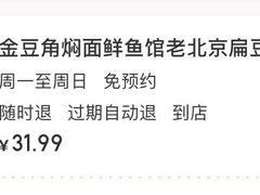 -金豆角砂锅焖面(安贞店)