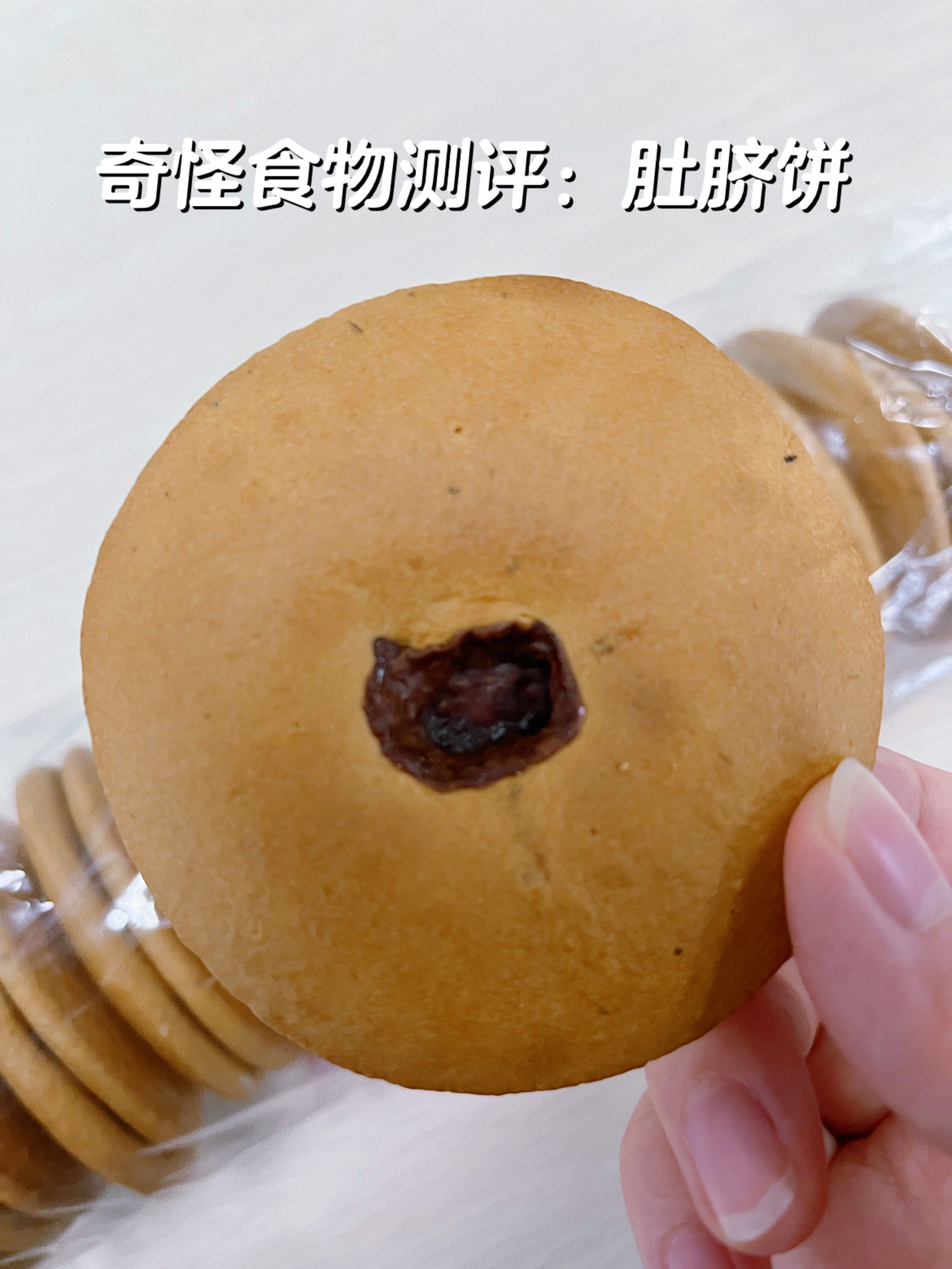 肚脐饼,应该没多少人尝过的奇怪食物6015