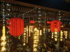 -鹅滋道(甘坑古镇店)