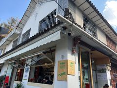 -大青树咖啡(大理古城店)