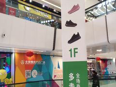 -万达广场(北京槐房店)