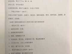 -天津市育贤中学
