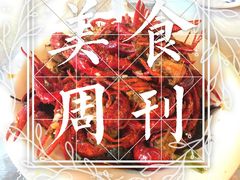 商户图片-老梅园大虾城(八一桥店)